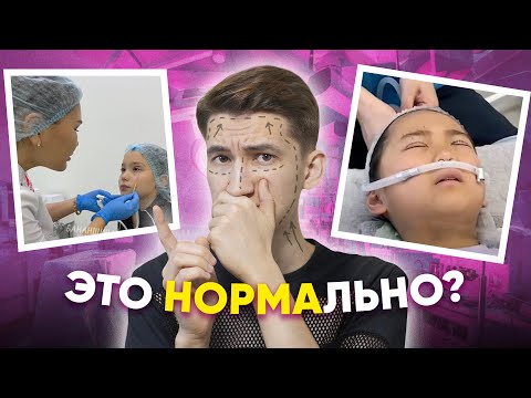 Одержимые пластикой и косметологией - Sephora Kids, Доктор Ким, пластика детям