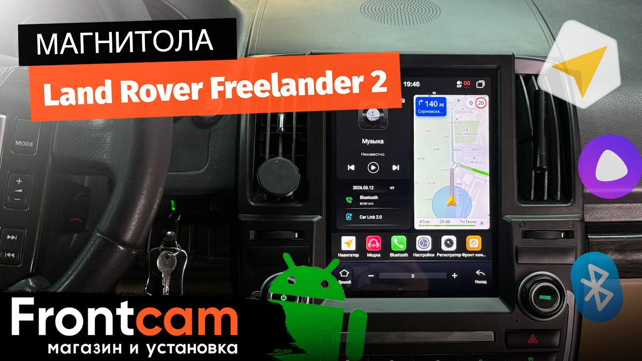 Магнитола Canbox PRO-Line 7883 для Land Rover Freelander 2 на ANDROID в стиле Тесла.