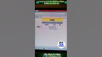 EMI Calculate Karna sikhe in Excel 🔥🤩 #shorts #excel #exceltricks