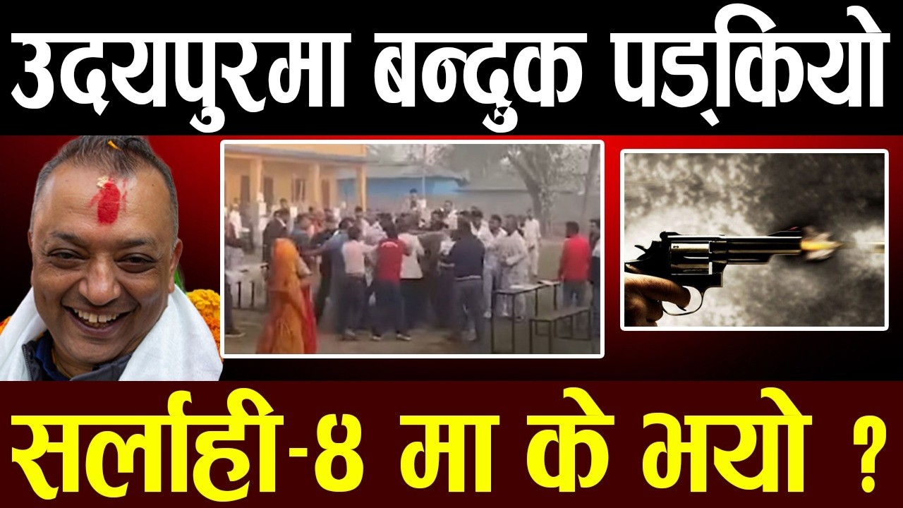 गगनको क्षेत्रमा लफडा , बालेन हेलिमा झापा हानिए, के छ देशभरको अवस्था ?