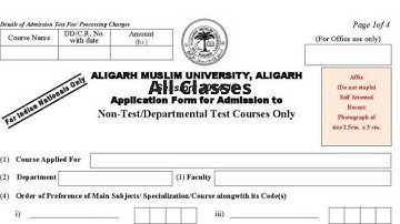 AMU admission form 2022-23 कब आएंगे /ONLINE /amu entrance exam 2022 amu application form 2022-23