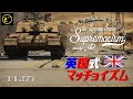 【ゆっくり実況】遠距離狙撃至上主義D型～ ﾏﾁｮｲｽﾞﾑ［Challenger 2］編～【WarThunder】pt.273