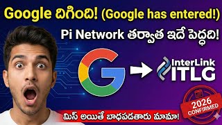 Pi Network తర్వాత Google చేసిన Crypto! InterLink ITLG 2026 Listing Date Confirmed?#viral #trading#ai