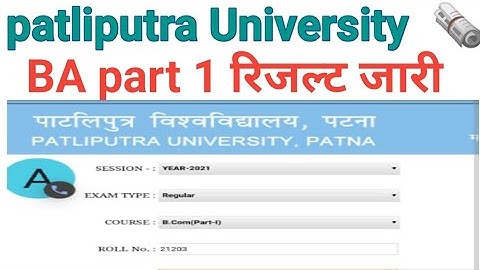 ppu BA part 1 result जारी BA Part 1 arts result kab aaega ppu BA BSC Part 1 result kaise check ppup