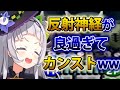【紫咲シオン】反射神経が良すぎてスコアをカンストさせるシオンwww【ホロライブ切り抜き】