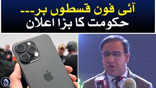 Pakistan govt to offer iPhone installments plan from Jan12 - Aaj News
