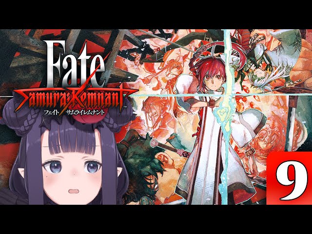 【Fate/Samurai Remnant】 I-Is This It?! 【#9】 ⚠SPOILER WARNINGのサムネイル