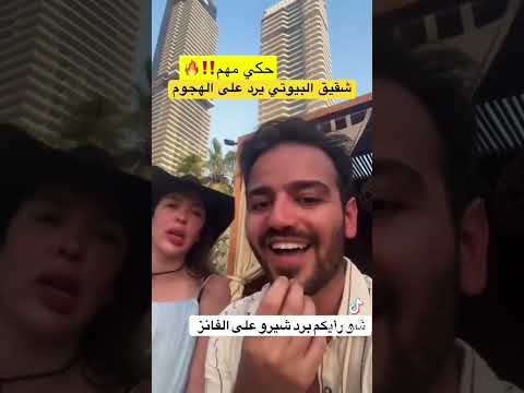 رد شيرو على حملة المقاطعه