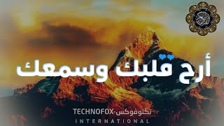 القران الكريم كامل استمع وأرح قلبك || بدون حقوق