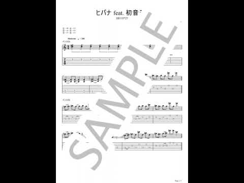 HIBANA【Guitar TAB/lead & backing both parts set】 - DECO*27