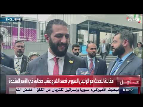 الشرع: خطابي أمام الأمم المتحدة يمثل بداية جديدة لسوريا