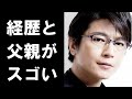 及川光博の経歴と父親が凄すぎる!半沢直樹や相棒で活躍した俳優のミッチーが檀れいと結婚・離婚したその訳とは...