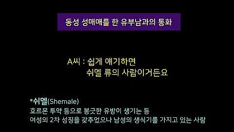 유부남 게이