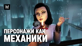 Персонажи как механики в играх. Повествование через геймплей