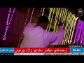 مصطفى السوهاجي انا مش مرتاح كوكتيل اغاني اجمل 25 دقيقه في الطرب والحظ أفراح برديس ال عبيد