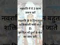 Chaitra Navratri 2026#chaitranavratri #navratri #youtubeshorts #shortsfeed #youtubeshortsvideo