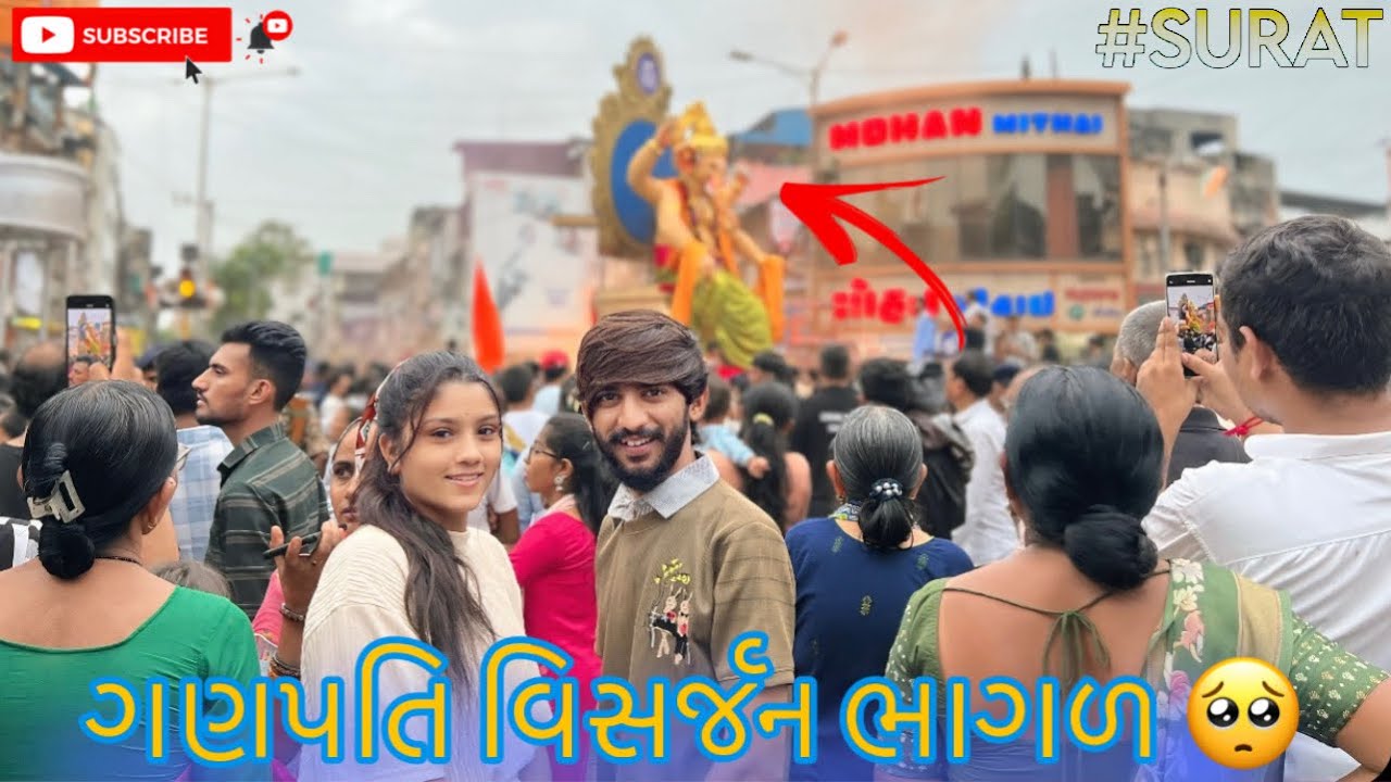 ગણપતિ વિસર્જન ભાગળ 🥺 || GANAPATI VISRJEN || GANAPTI BAAPA MORIYA || COUPLE VLOG || MAYURRRVLOG \\ 