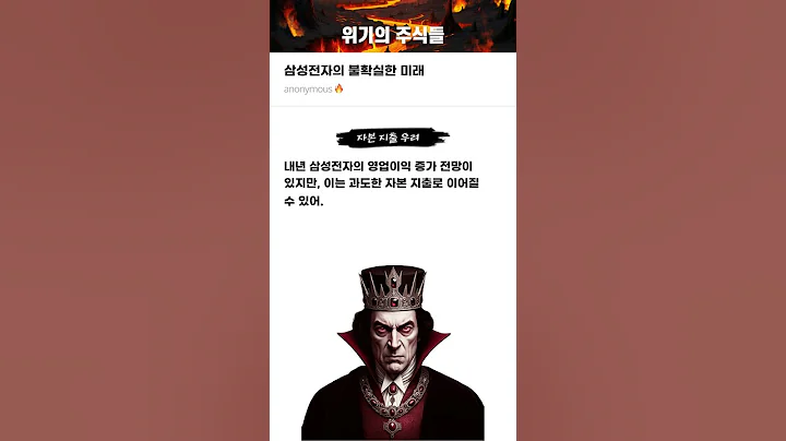 삼성전자의 불확실한 미래 #20251126#삼성전자#위기의주식들