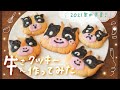 【簡単】かわいすぎる牛さんクッキー作ってみた【チョコペンイラスト】