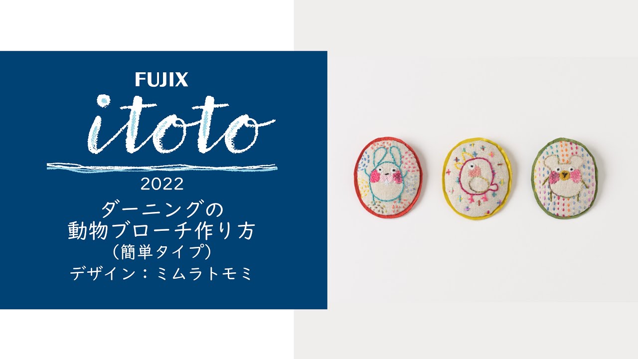 専用 トン吉様]刺繍 ブローチ フェルト ハンドメイド ひよこ＊コメント