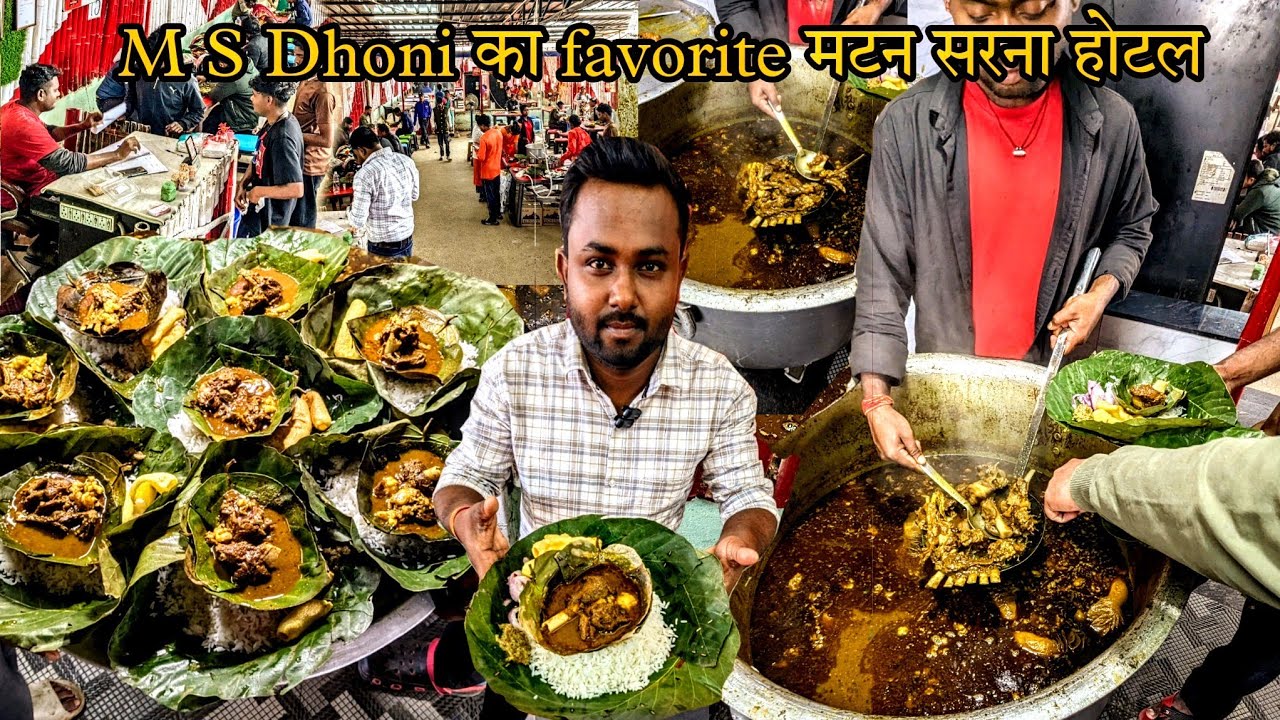 सुबह से लाइन लगता है सरना होटल का मटन खाने के लिए |Sarna Hotel Rachi ...