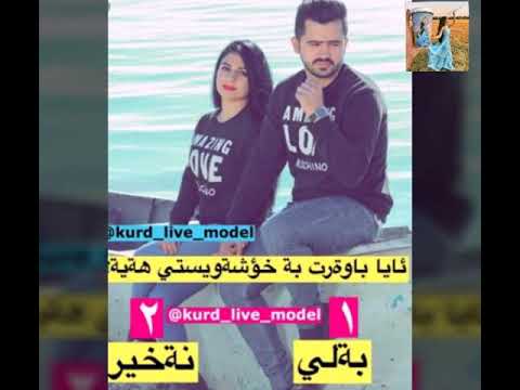 تووش راي خؤت لةكؤمينت بنووسة خؤم 2