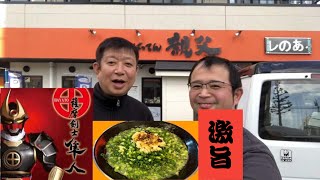 【薩摩剣士隼人10周年】外山監督とネギ&ニンニク大量の免疫力UPの鹿児島ラーメン！『赤丸とんこつ』をたもっど（食べるよ）！▽麺屋ばってん親父▽飯テロ▽100杯目▽ダイサイゴー＆アマビエ