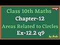 Class 10 Ex 12.2 q9 || Chapter-12 Areas Related to Circles || NCERT, CBSE || in hindi || by Ruchi