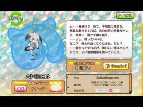 アプリ版 けものフレンズ モーション ボイス集08 ニホンオオカミ ヒメアルマジロ Youtube