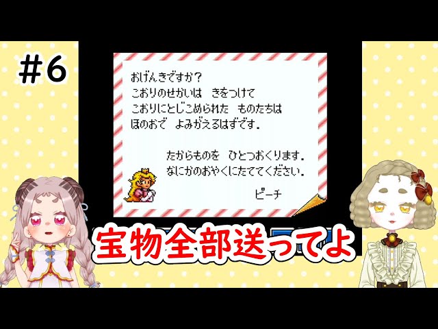 【マリオ３】#6 神経を逆撫でしてくるピーチ【Vtuber】