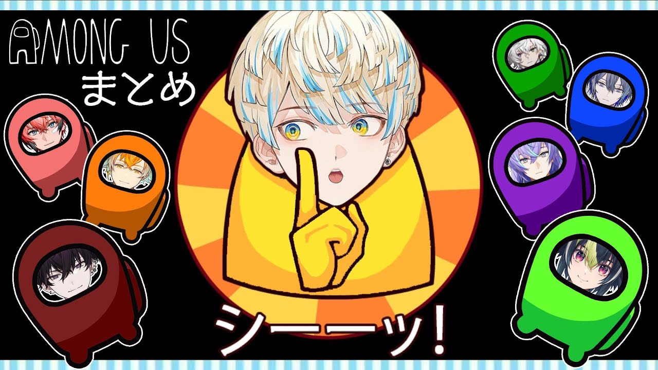 【全視点】同期アモアスまとめ【めちゃつえー/緋八マナ/佐伯イッテツ/宇佐美リト/赤城ウェン/伊波ライ/星導ショウ/小柳ロウ/叢雲カゲツ/オリエンス/ディティカ】にじさんじ切り抜き