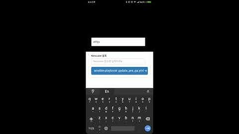 nodejs socket.io를 활용한 ansible 터미널 web ui 구현
