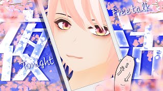 【夜活/FreeTalk】桜みれた～？🌸【Vtuber/ハダカデバネズミ】