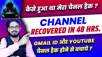 Gmail Hack Hone Se Kaise Bachaye | मेरे युटुब चैनल हैक होने के बाद | Recover Hacked YouTube channel