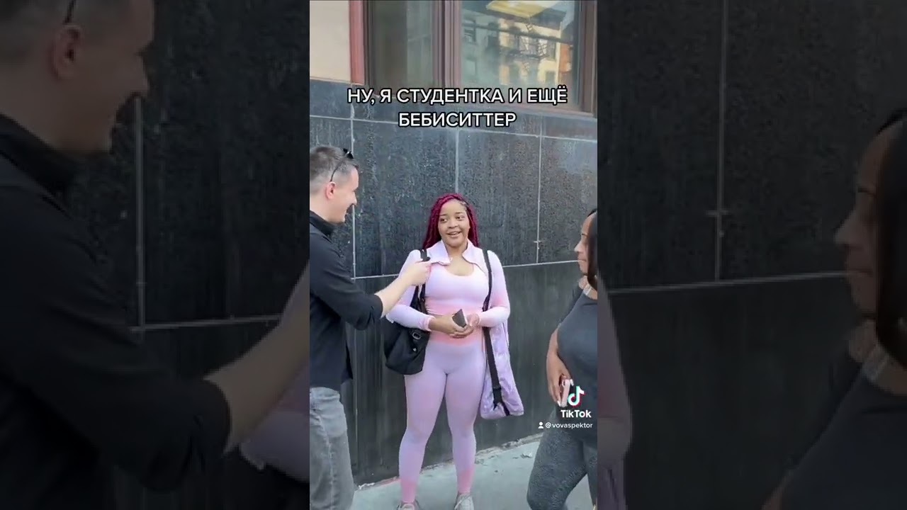 Спросили мулаток в НЙ 🇺🇸сколько зарабатывают ? 