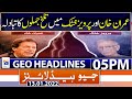 Geo News Headlines Today 05 PM | PM Imran vs Pervez Khattak | load shedding | 13th January 2022