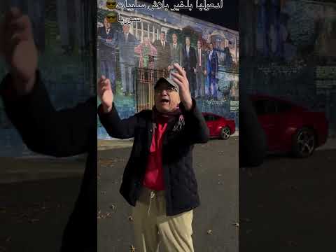 سوريا سكلانص ادعولها بلخير بلاش سلبيات سوريا 