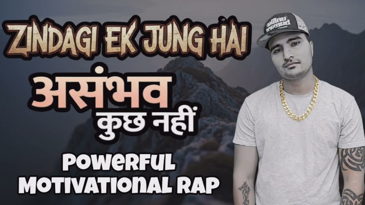 Zindagi Ek Jung Hai | Motivation Rap Song 2026 | Hip Hop | Street Rap India