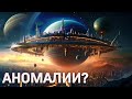 Наса Потрясено! Вселенная Агрегирует?