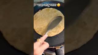 Aloo paratha!Recipe!Dhaba style aloo paratha!Yummy partha!Quick aloo partha recipe!#trending#viral