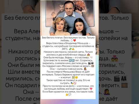 Без платья , но вместе 60 лет #знаменитости #судьба #отношения #кино #любовь #истории #интересно
