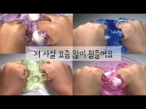 저 사실 요즘 너무 힘들어요 | 시액 | 시리즈액괴 | 액괴시리즈 | 액시 | 따닥시리즈 | 몽글님 영상