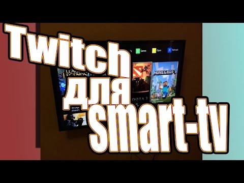 Как смотреть Twitch на Smart-tv