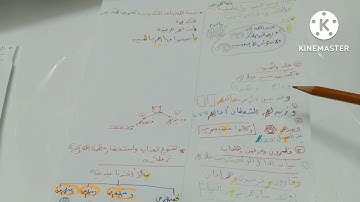 حفظ سورة العنكبوت ( الجزء الثاني) بسهولة ويسر