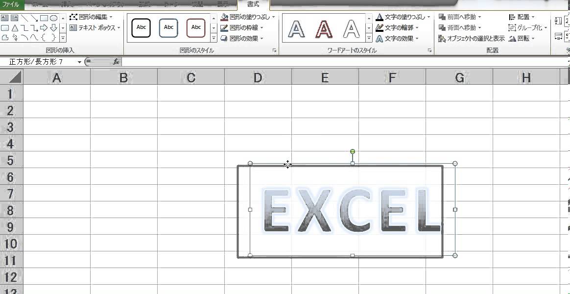 文字をアーチ状 扇状 に変形させるーexcel10 エクセル まとめー