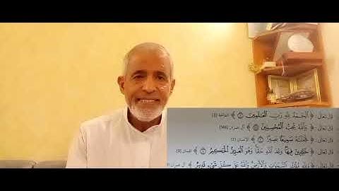 الخيشمة وما استجد عليها من معلومات في الطبعة الثالثة من كتاب نور البيان في إتقان تلاوة.. الجزء الأول