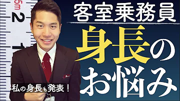 関西弁 Ca 身長 Mp3