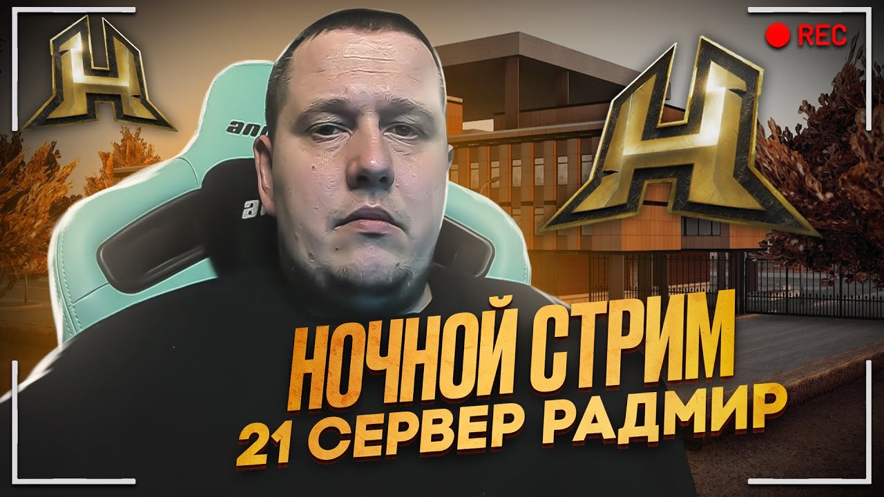 НОЧНОЙ СТРИМ! НЕ МОГУ УСНУТЬ, ПОСИДИМ ПАРУ ЧАСИКОВ? МОЖЕТ КТО ГОНОЧКУ ...