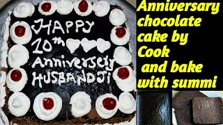 Easy chocolate cake | Eggless chocolate cake | chocolate sponge cake | Birthday cake | चॉकलेट केक