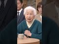 90歳おばあちゃんがTV番組で国民民主の支持率急落について語る